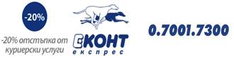 econt доставка